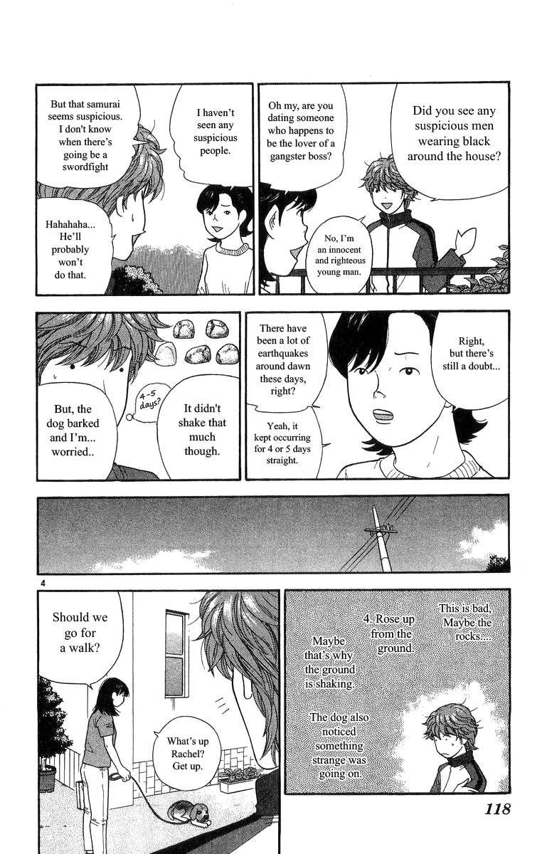 Doushirou de Gozaru Chapter 16 page 4 - Chapter 16