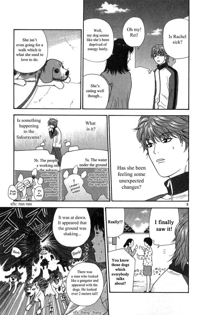 Doushirou de Gozaru Chapter 16 page 5 - Chapter 16