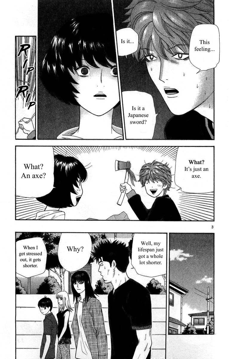 Doushirou de Gozaru Chapter 17 page 3 - Chapter 17