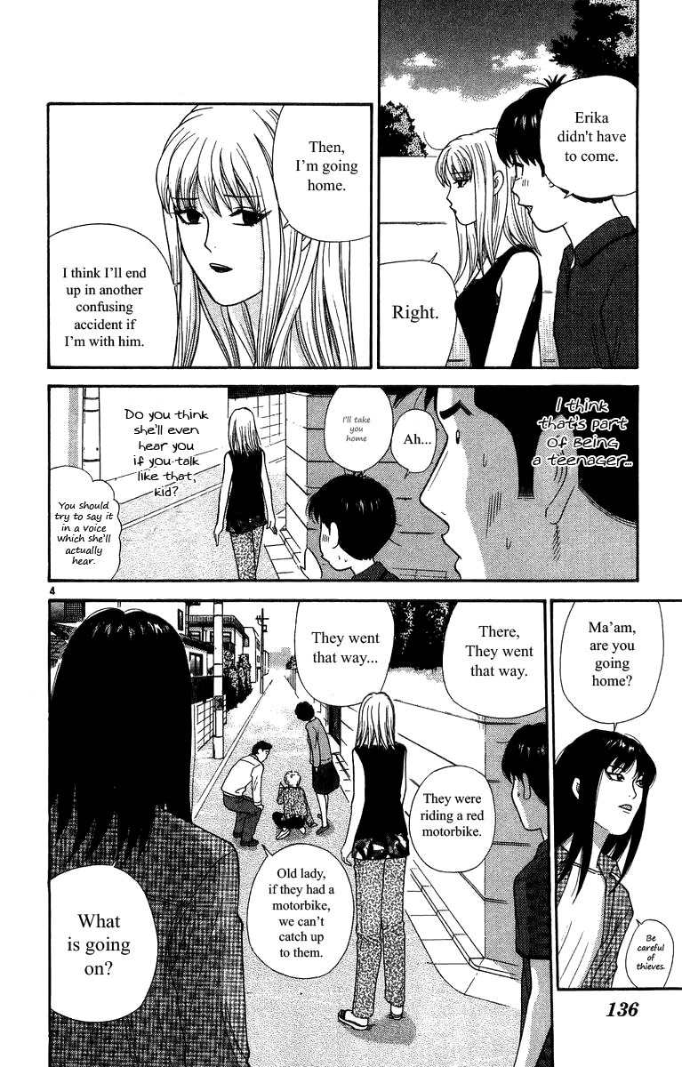 Doushirou de Gozaru Chapter 17 page 4 - Chapter 17