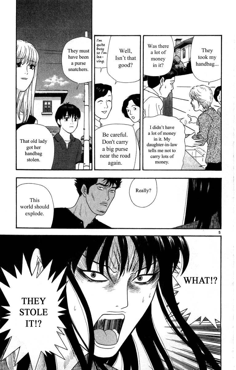 Doushirou de Gozaru Chapter 17 page 5 - Chapter 17