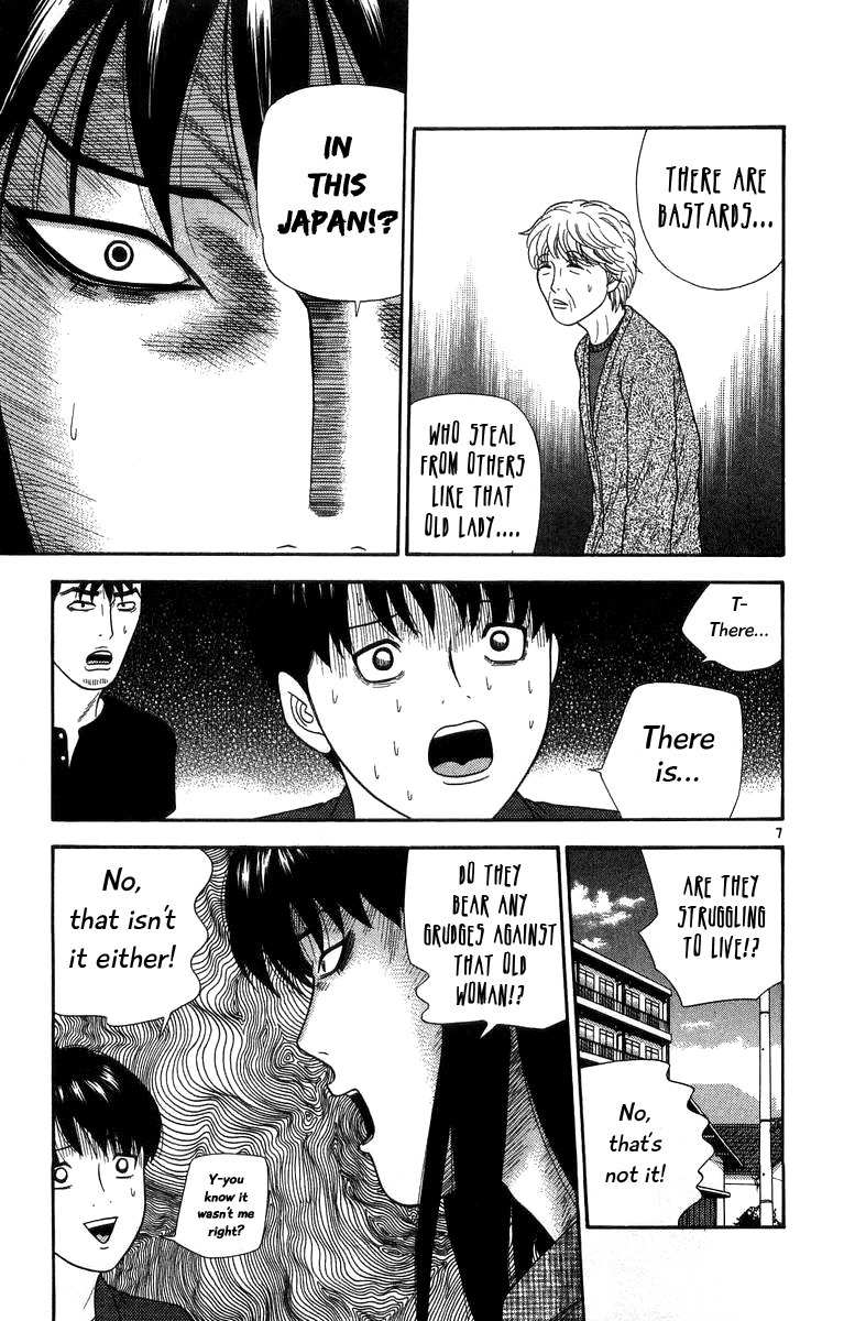 Doushirou de Gozaru Chapter 17 page 7 - Chapter 17