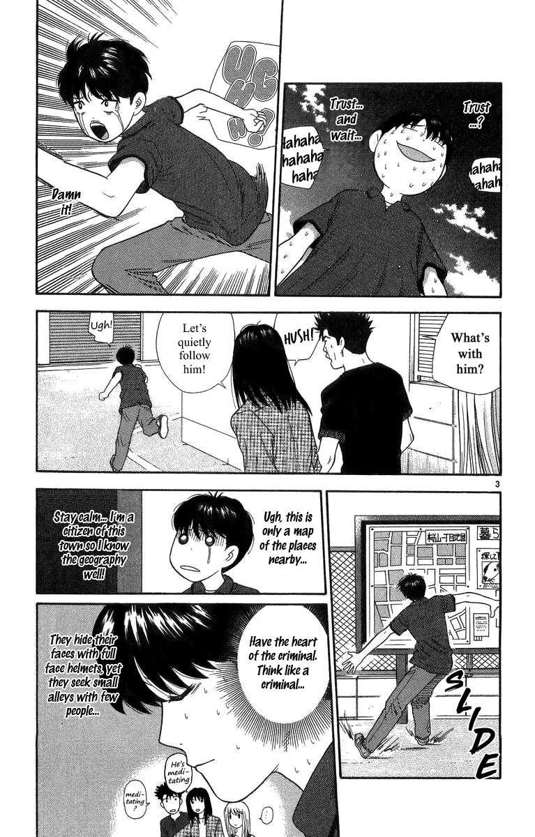 Doushirou de Gozaru Chapter 18 page 3 - Chapter 18