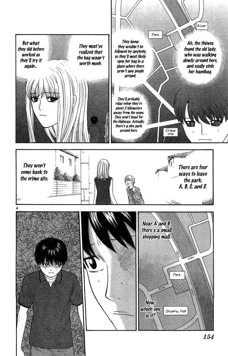 Doushirou de Gozaru Chapter 18 page 4 - Chapter 18