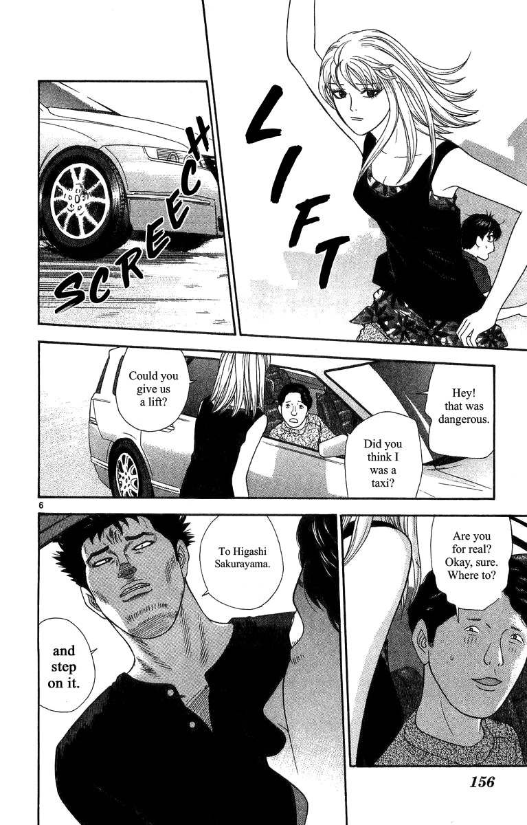Doushirou de Gozaru Chapter 18 page 6 - Chapter 18