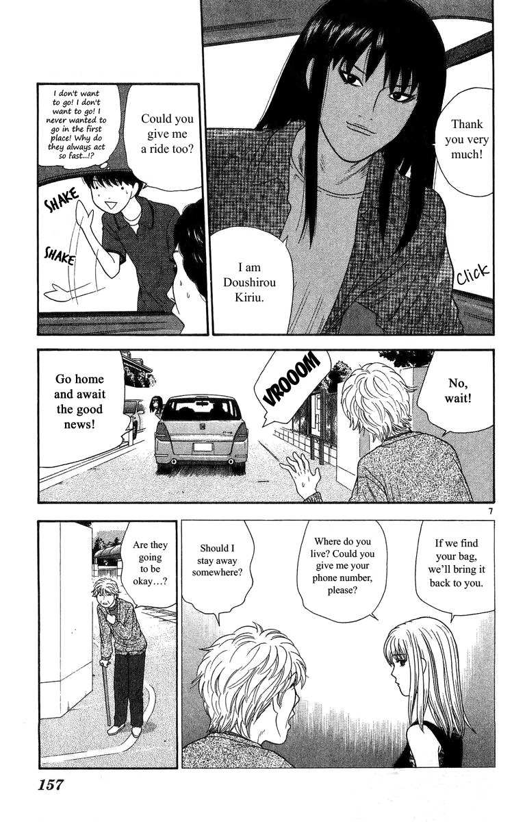 Doushirou de Gozaru Chapter 18 page 7 - Chapter 18