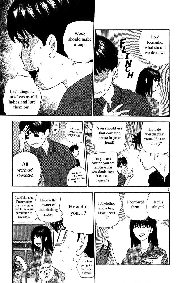 Doushirou de Gozaru Chapter 18 page 9 - Chapter 18