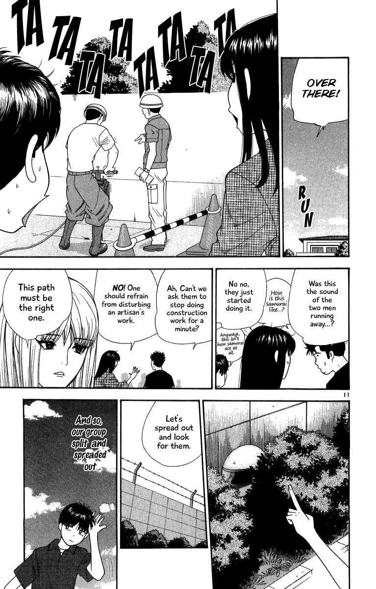 Doushirou de Gozaru Chapter 19 page 11 - Chapter 19