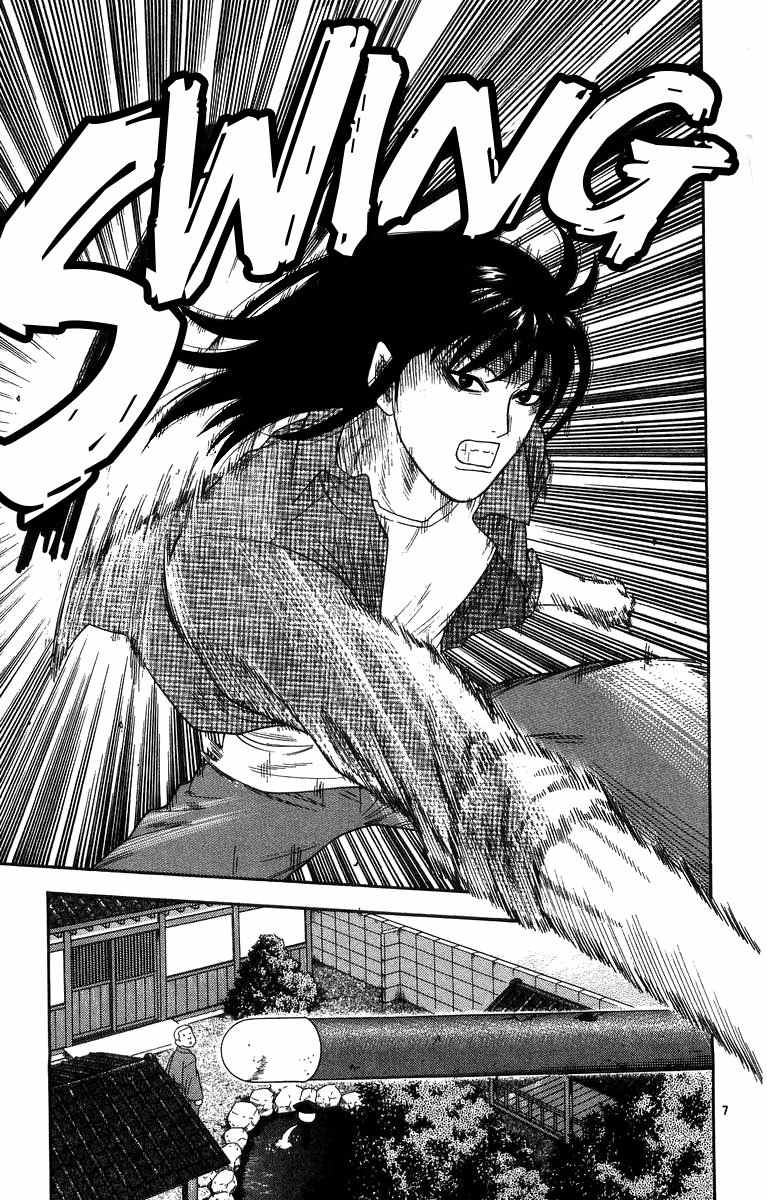 Doushirou de Gozaru Chapter 19 page 7 - Chapter 19