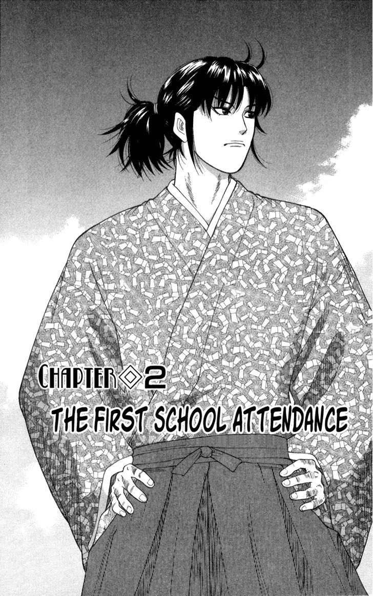 Doushirou de Gozaru Chapter 2 page 1 - Chapter 2