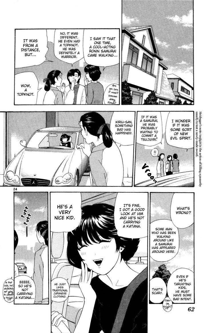 Doushirou de Gozaru Chapter 2 page 24 - Chapter 2
