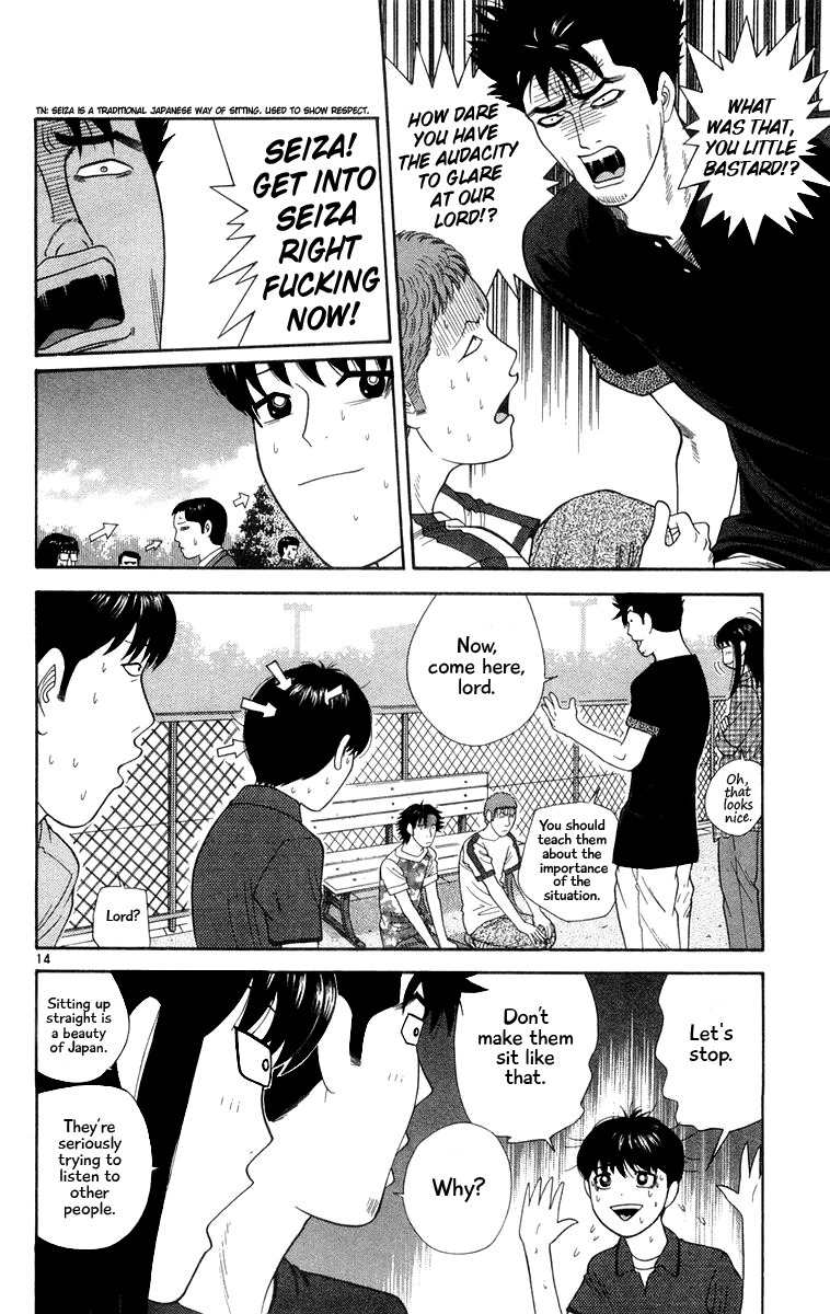 Doushirou de Gozaru Chapter 20 page 17 - Chapter 20