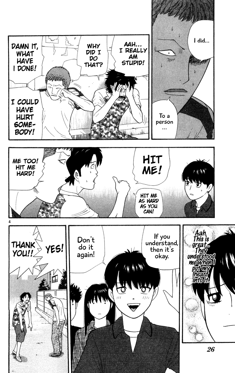 Doushirou de Gozaru Chapter 21 page 4 - Chapter 21