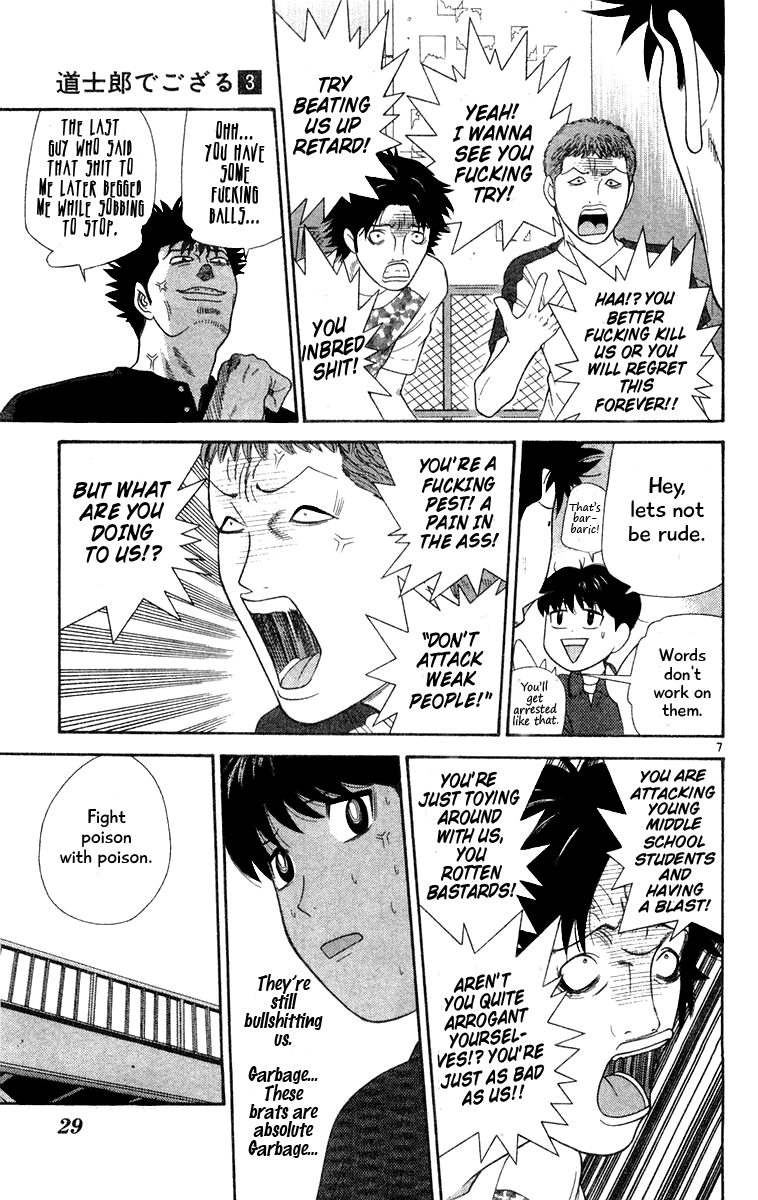 Doushirou de Gozaru Chapter 21 page 7 - Chapter 21