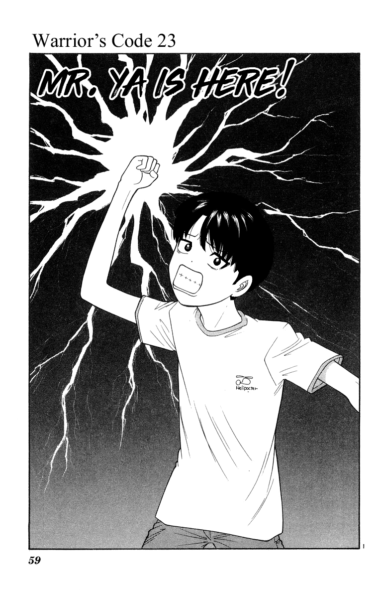 Doushirou de Gozaru Chapter 23 page 1 - Chapter 23