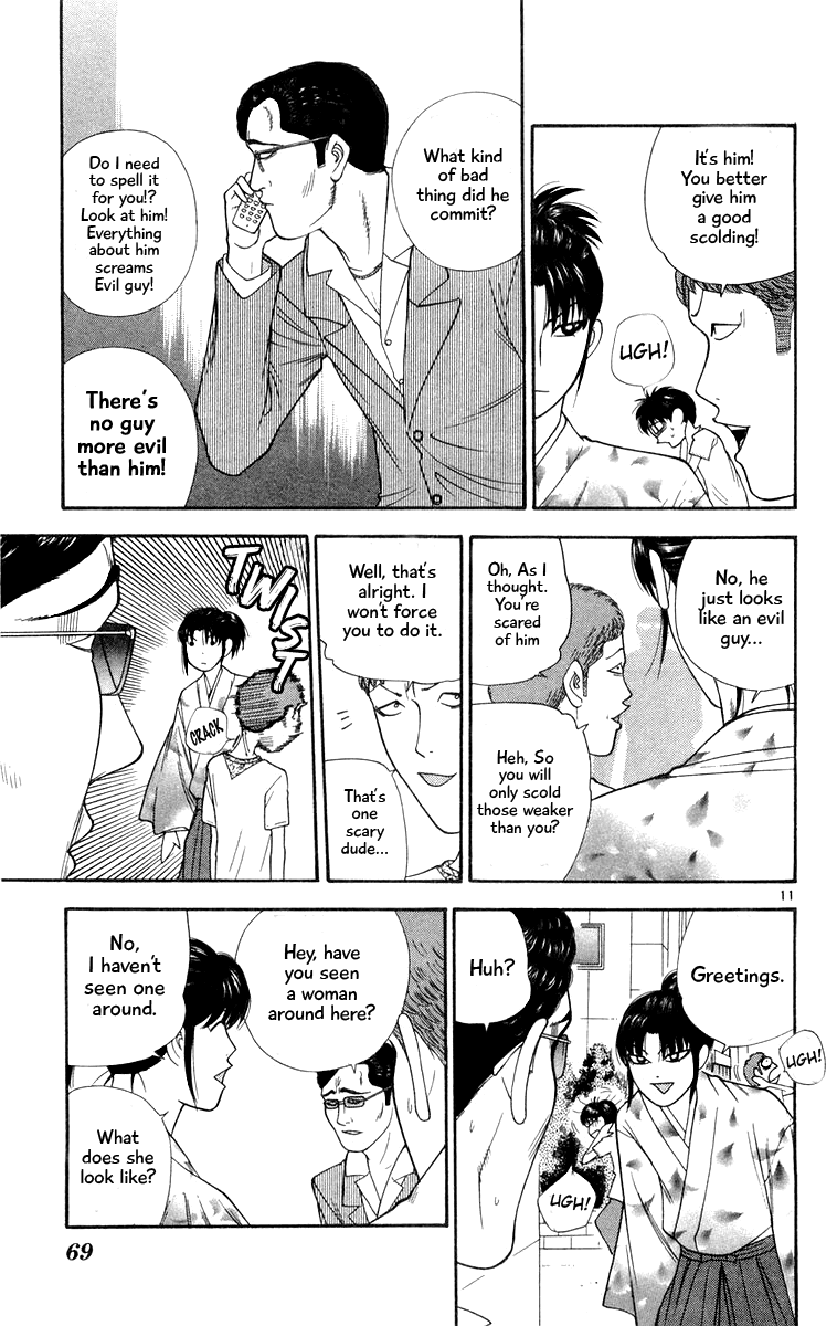 Doushirou de Gozaru Chapter 23 page 11 - Chapter 23