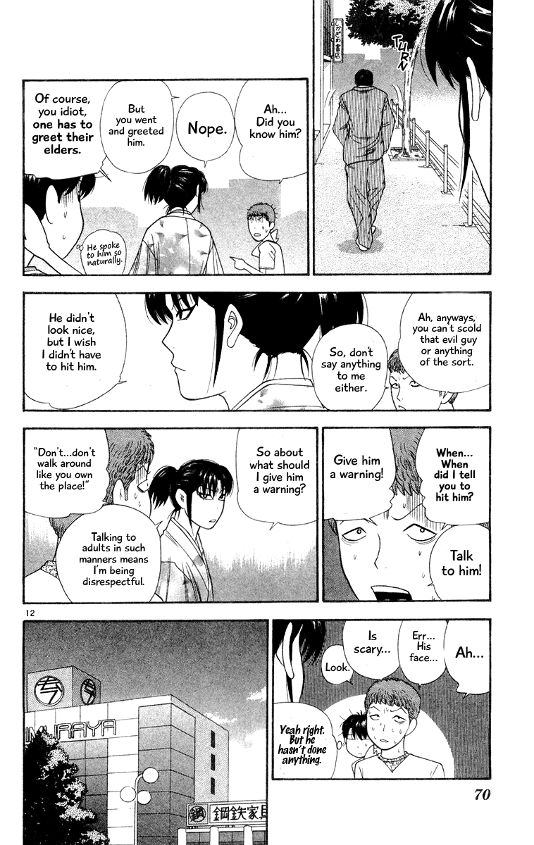 Doushirou de Gozaru Chapter 23 page 12 - Chapter 23