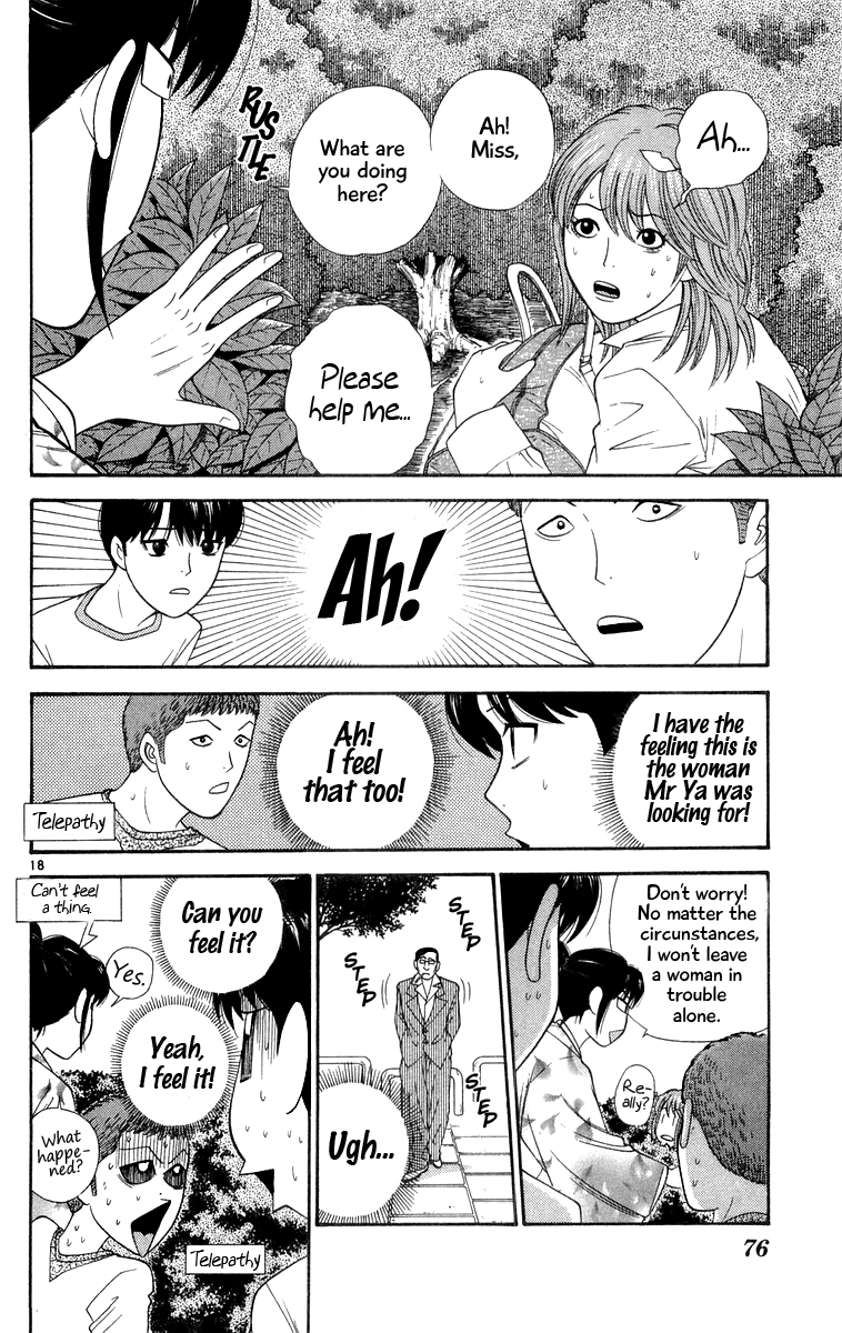 Doushirou de Gozaru Chapter 23 page 18 - Chapter 23
