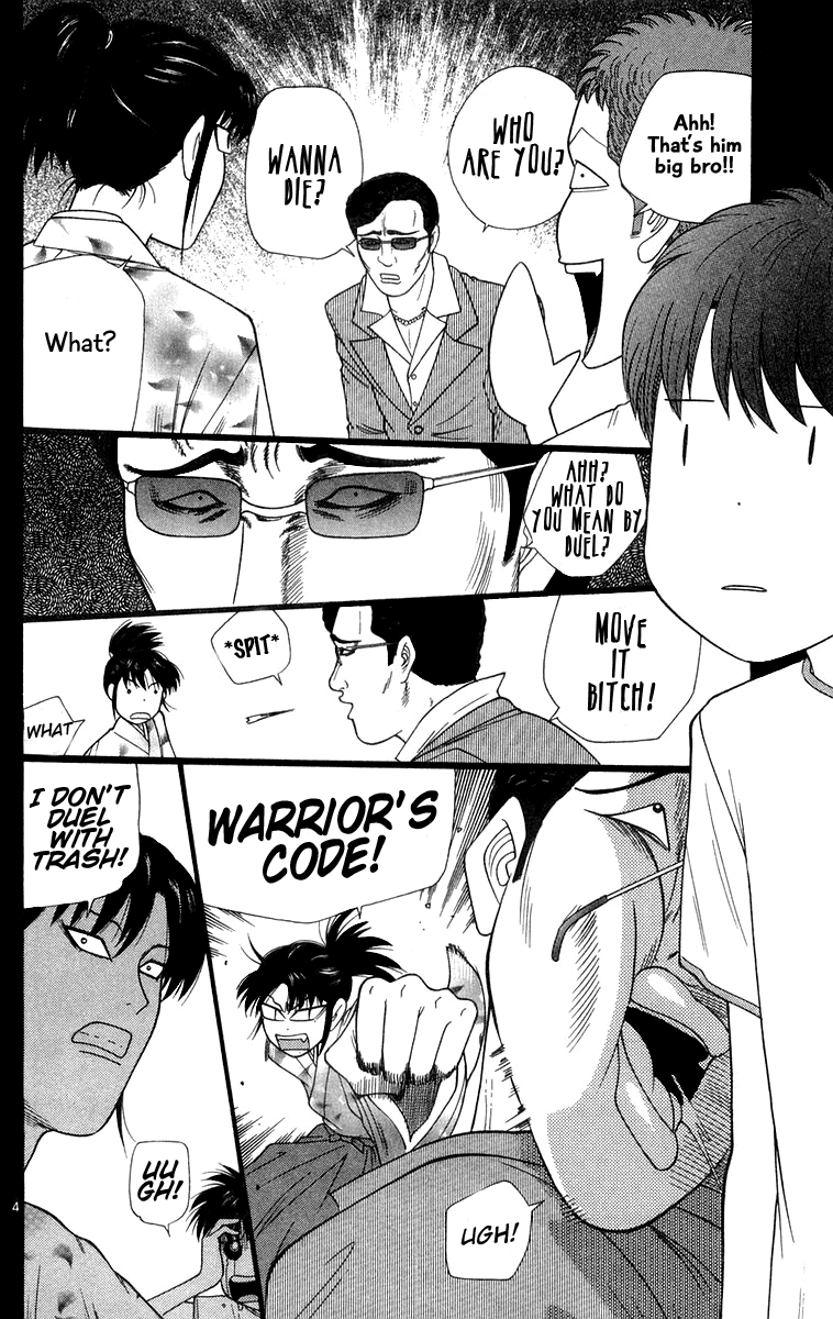 Doushirou de Gozaru Chapter 23 page 4 - Chapter 23