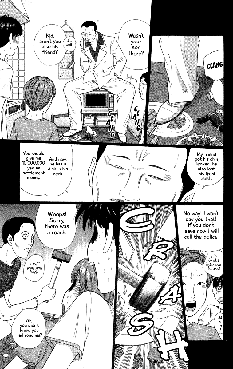 Doushirou de Gozaru Chapter 23 page 5 - Chapter 23
