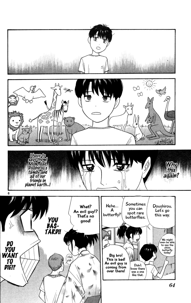 Doushirou de Gozaru Chapter 23 page 6 - Chapter 23