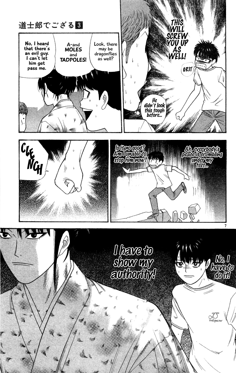 Doushirou de Gozaru Chapter 23 page 7 - Chapter 23