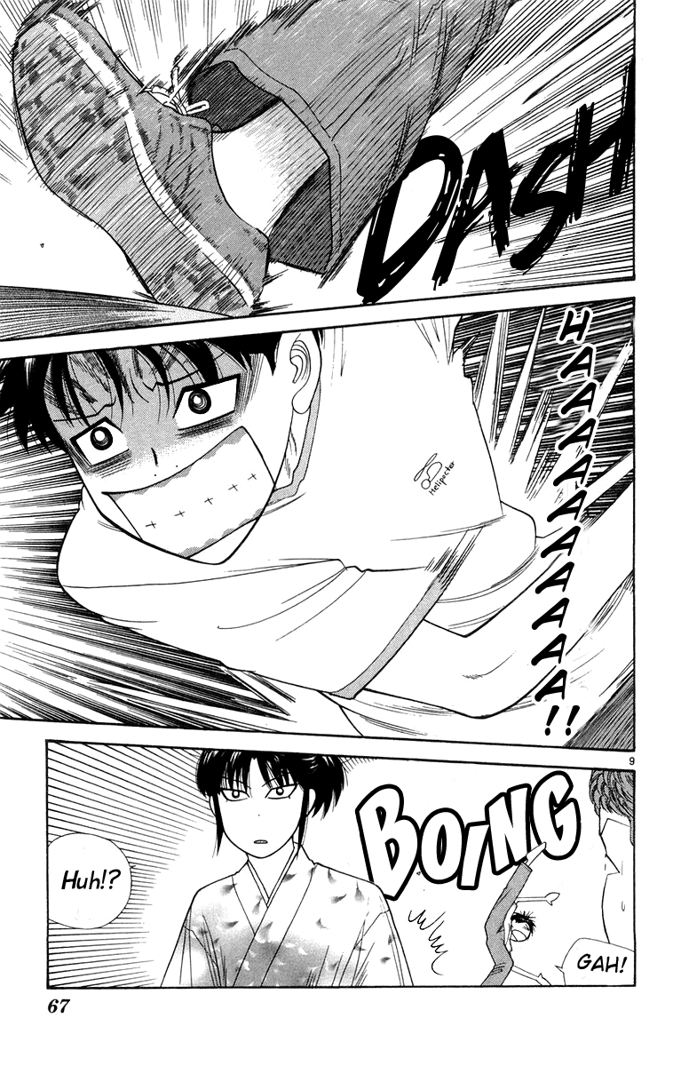 Doushirou de Gozaru Chapter 23 page 9 - Chapter 23