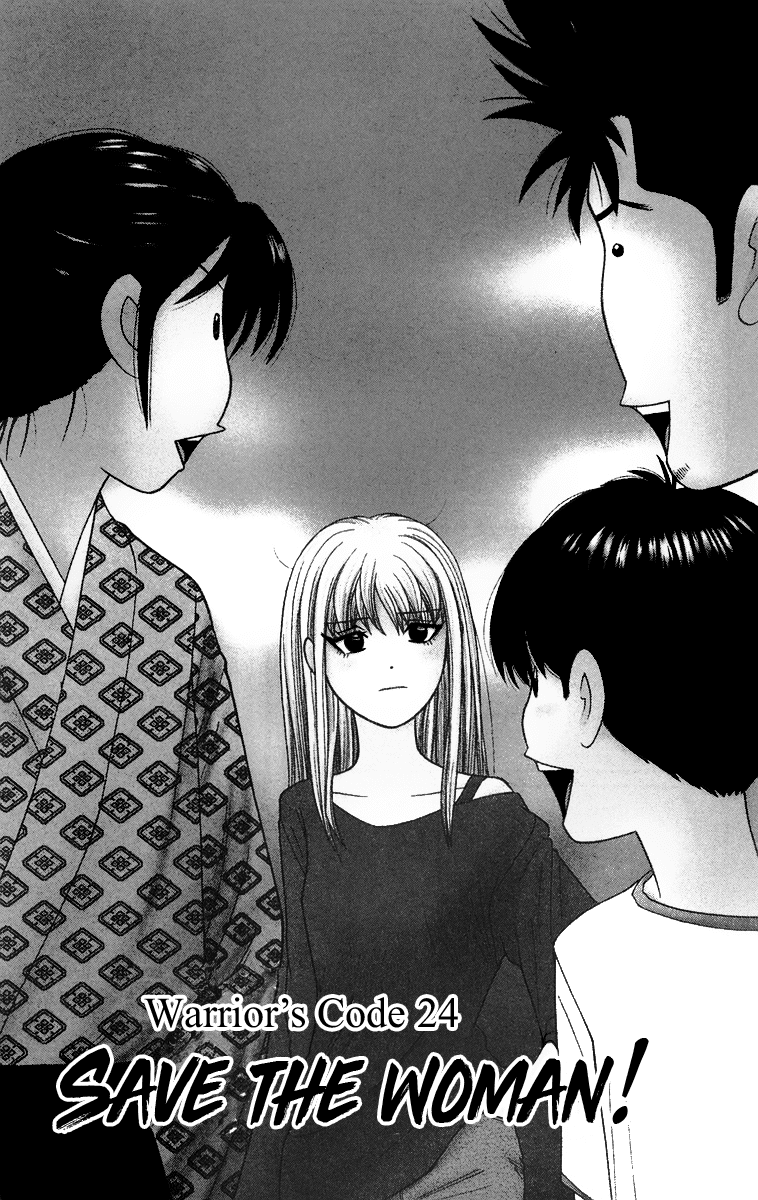 Doushirou de Gozaru Chapter 24 page 1 - Chapter 24