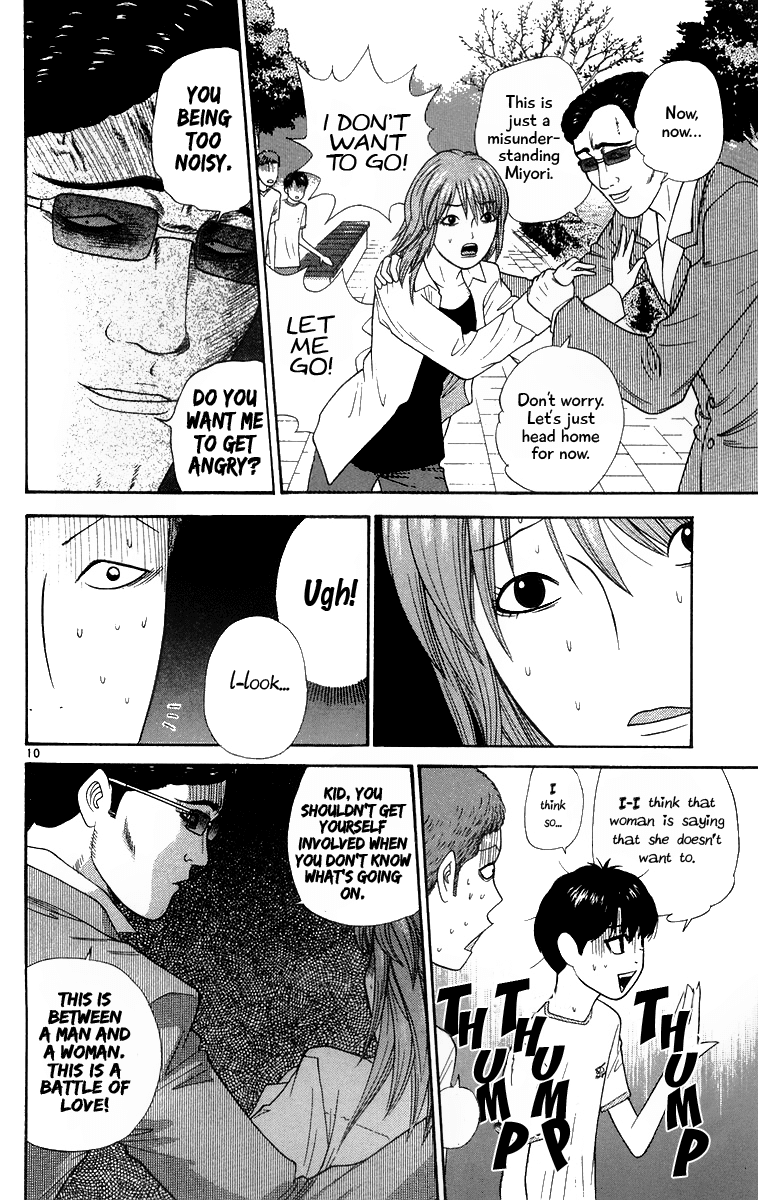 Doushirou de Gozaru Chapter 24 page 10 - Chapter 24