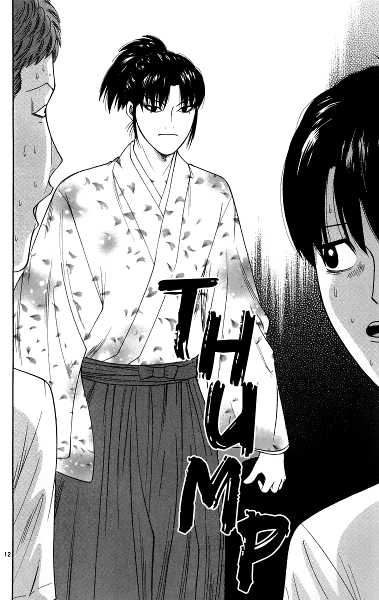 Doushirou de Gozaru Chapter 24 page 12 - Chapter 24