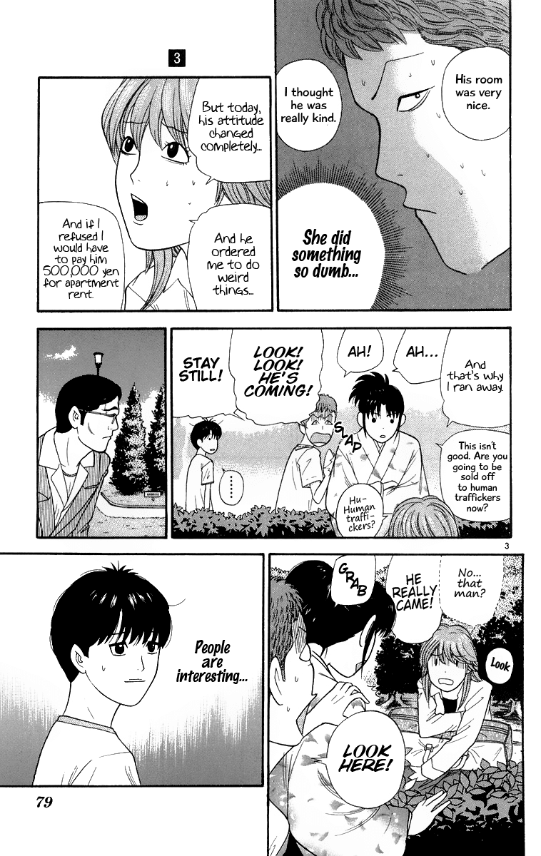 Doushirou de Gozaru Chapter 24 page 3 - Chapter 24
