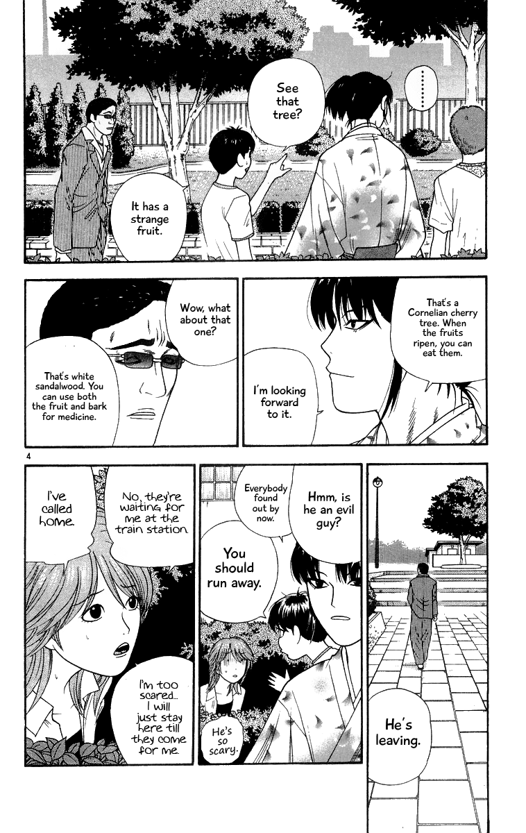 Doushirou de Gozaru Chapter 24 page 4 - Chapter 24