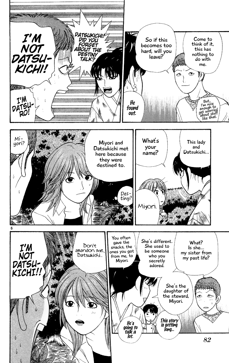 Doushirou de Gozaru Chapter 24 page 6 - Chapter 24