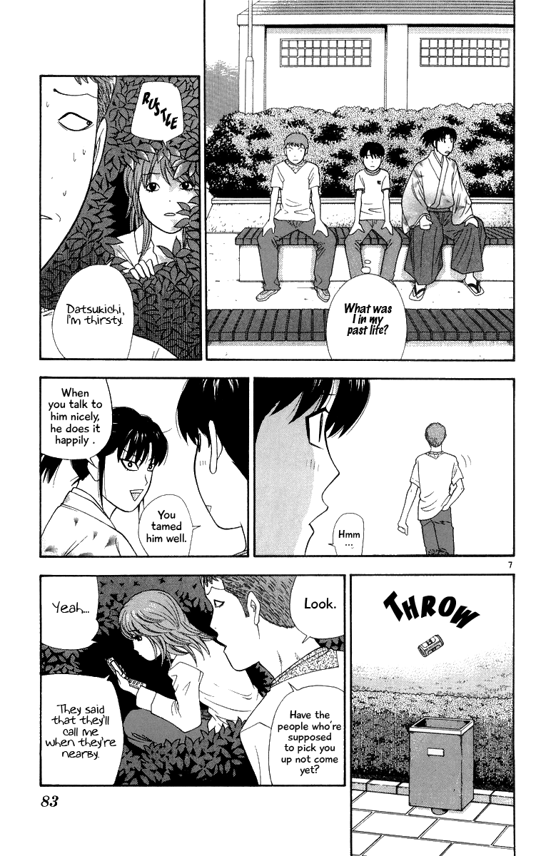 Doushirou de Gozaru Chapter 24 page 7 - Chapter 24