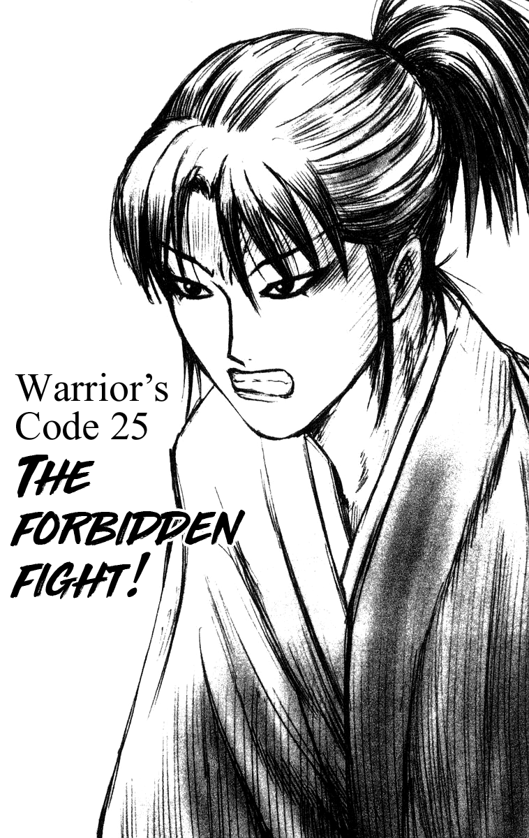 Doushirou de Gozaru Chapter 25 page 1 - Chapter 25