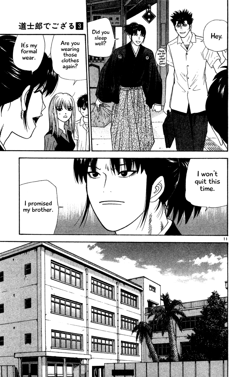 Doushirou de Gozaru Chapter 26 page 11 - Chapter 26