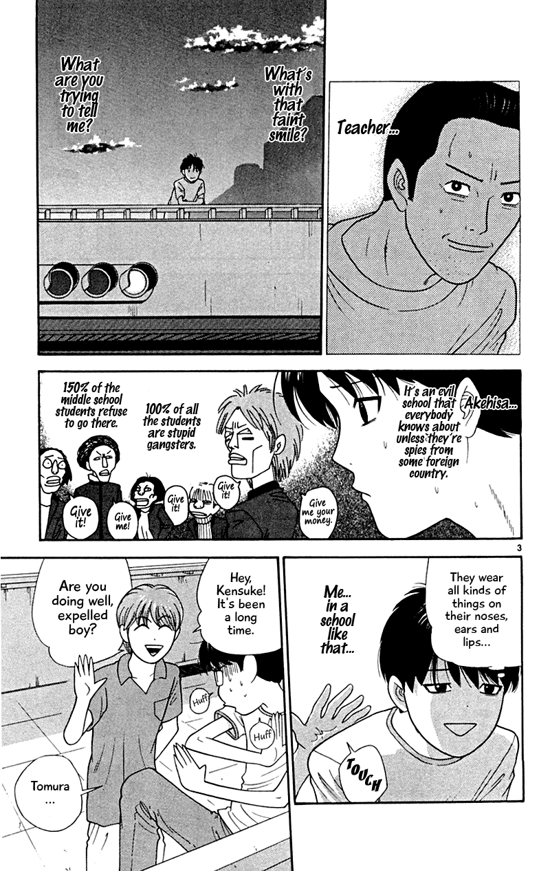 Doushirou de Gozaru Chapter 26 page 3 - Chapter 26