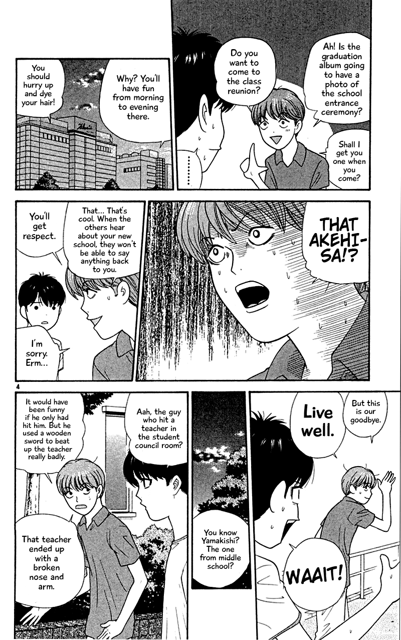 Doushirou de Gozaru Chapter 26 page 4 - Chapter 26
