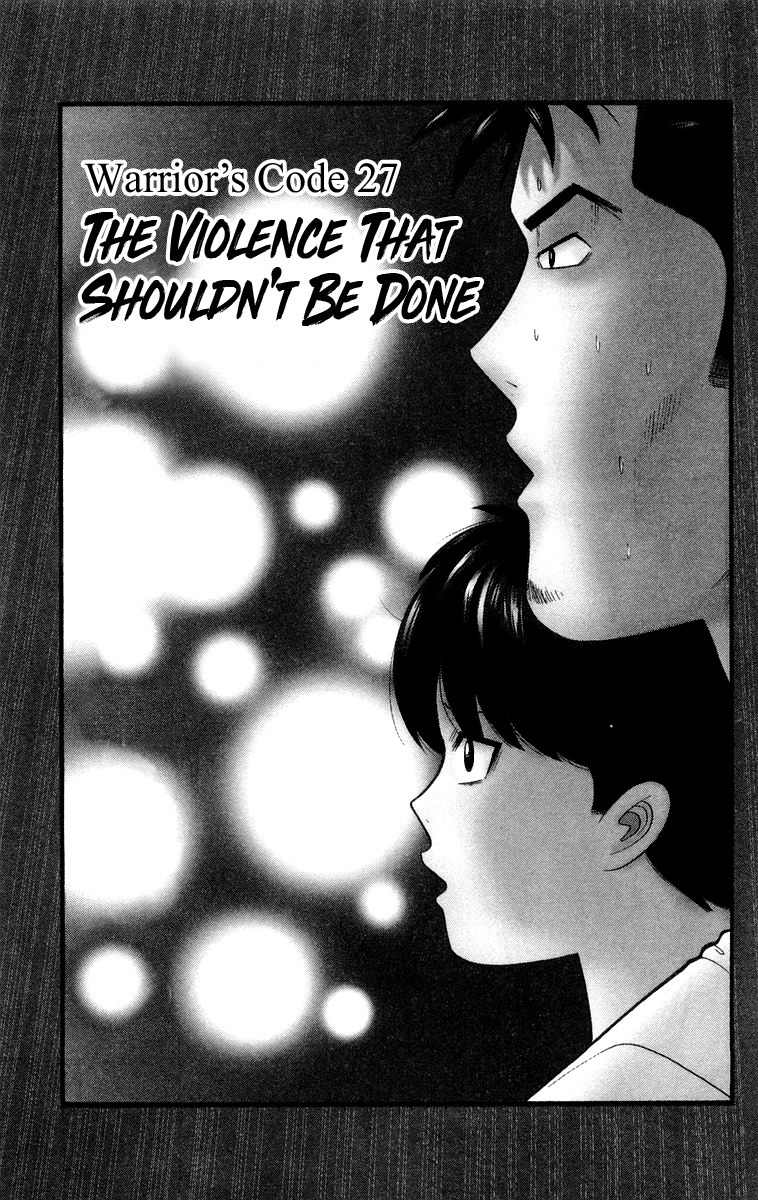 Doushirou de Gozaru Chapter 27 page 1 - Chapter 27