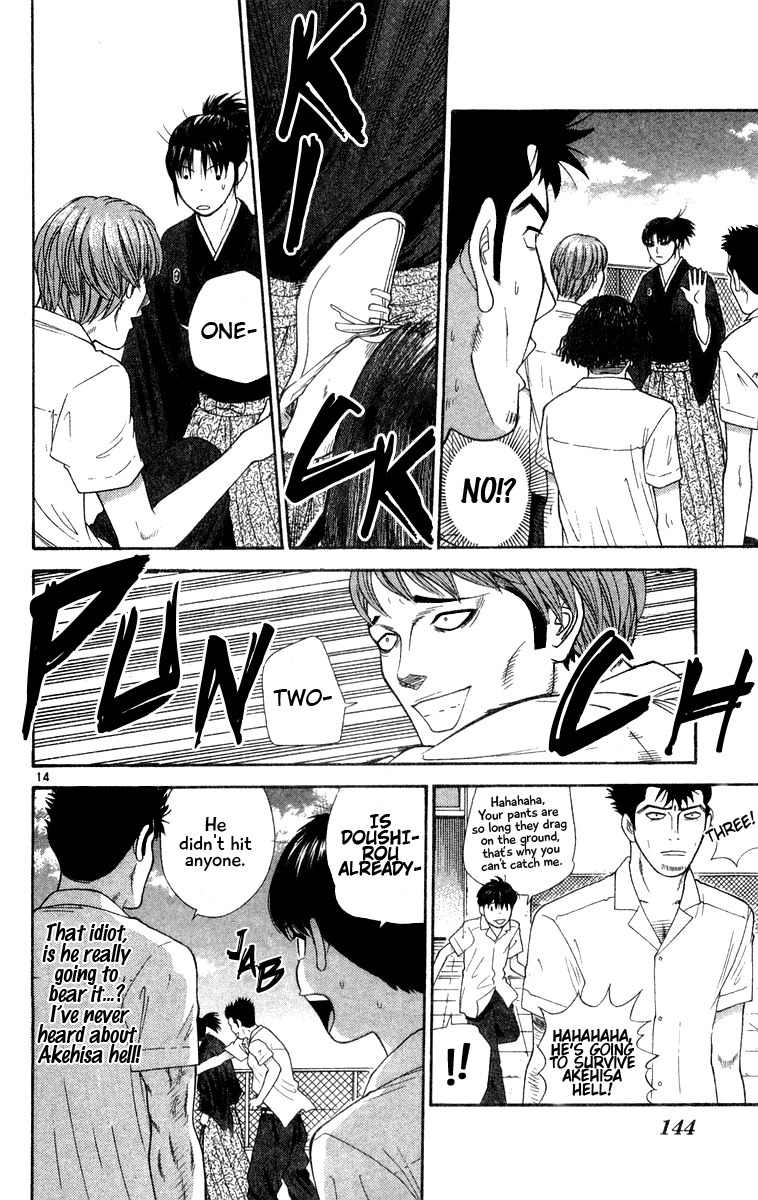 Doushirou de Gozaru Chapter 27 page 14 - Chapter 27