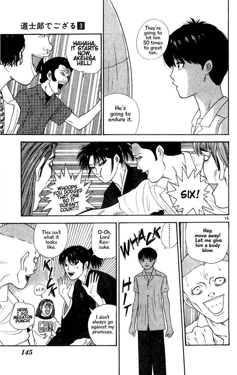Doushirou de Gozaru Chapter 27 page 15 - Chapter 27