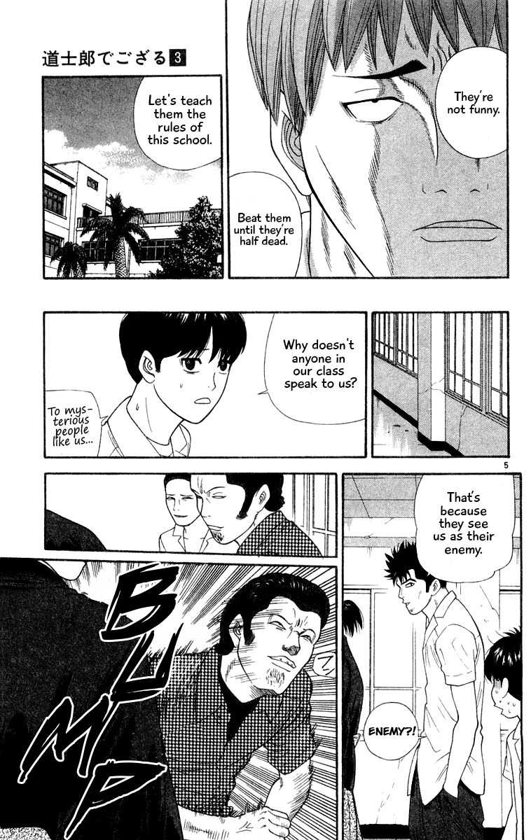 Doushirou de Gozaru Chapter 27 page 5 - Chapter 27