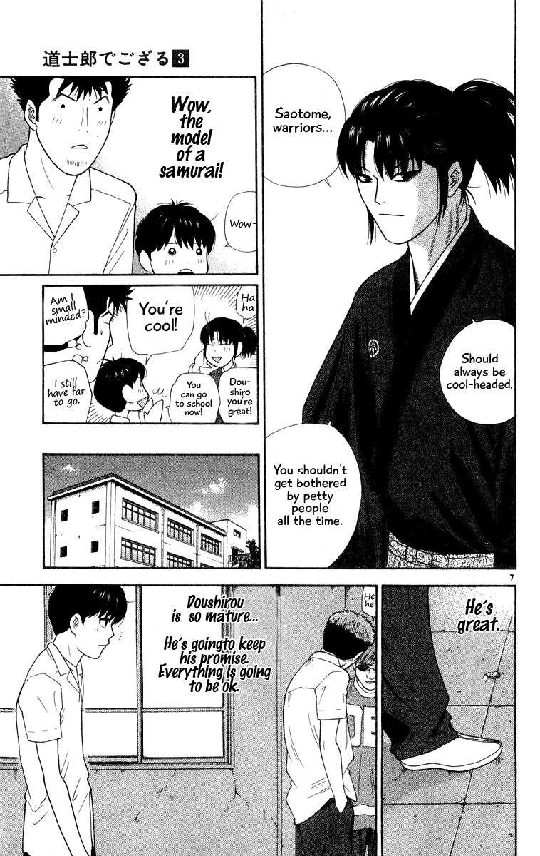Doushirou de Gozaru Chapter 27 page 7 - Chapter 27