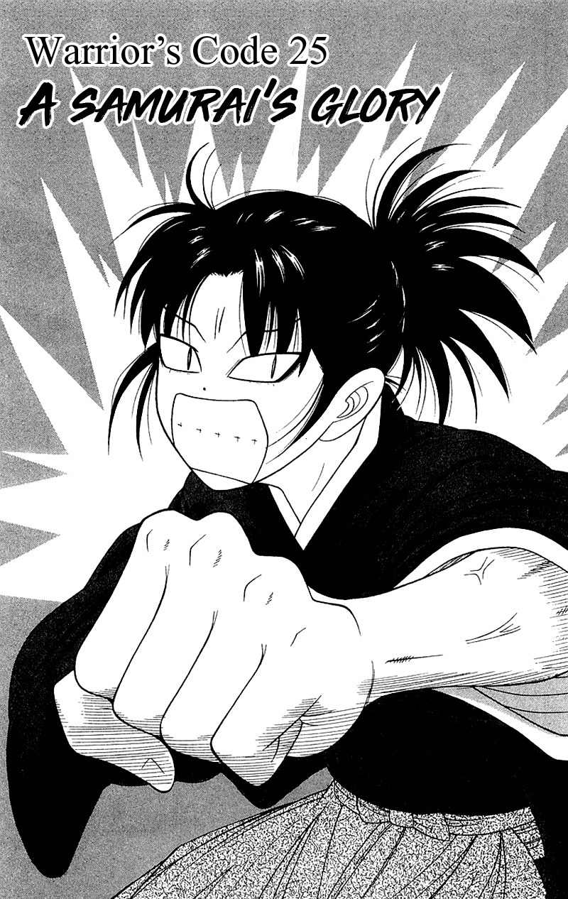 Doushirou de Gozaru Chapter 28 page 1 - Chapter 28