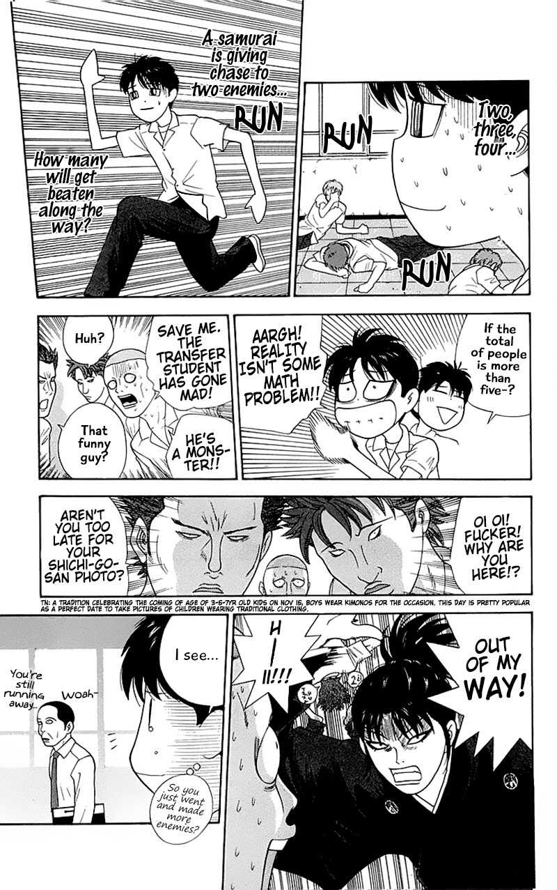 Doushirou de Gozaru Chapter 28 page 5 - Chapter 28