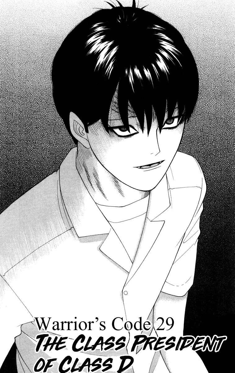 Doushirou de Gozaru Chapter 29 page 1 - Chapter 29