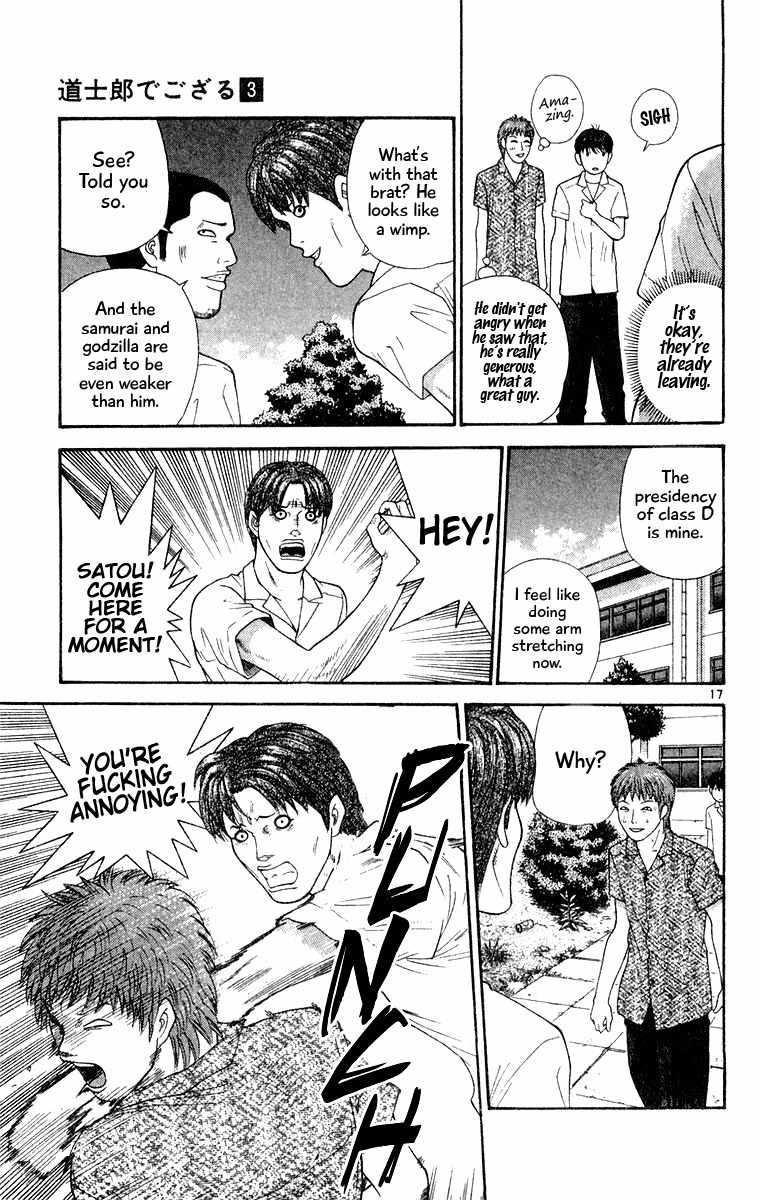 Doushirou de Gozaru Chapter 29 page 17 - Chapter 29