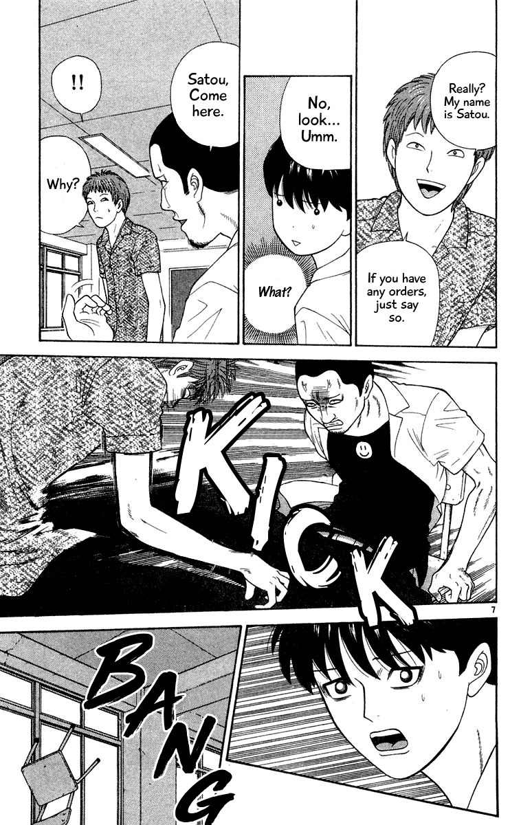 Doushirou de Gozaru Chapter 29 page 7 - Chapter 29