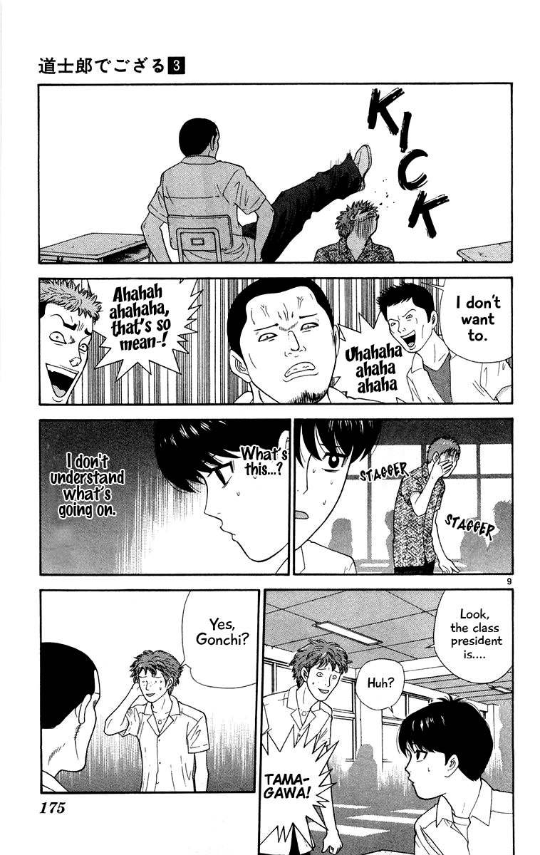 Doushirou de Gozaru Chapter 29 page 9 - Chapter 29
