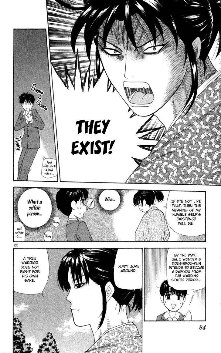 Doushirou de Gozaru Chapter 3 page 22 - Chapter 3